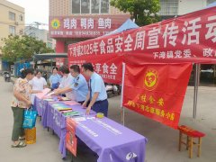<strong>食物药品平安和质量强市委员会办公室牵</strong>